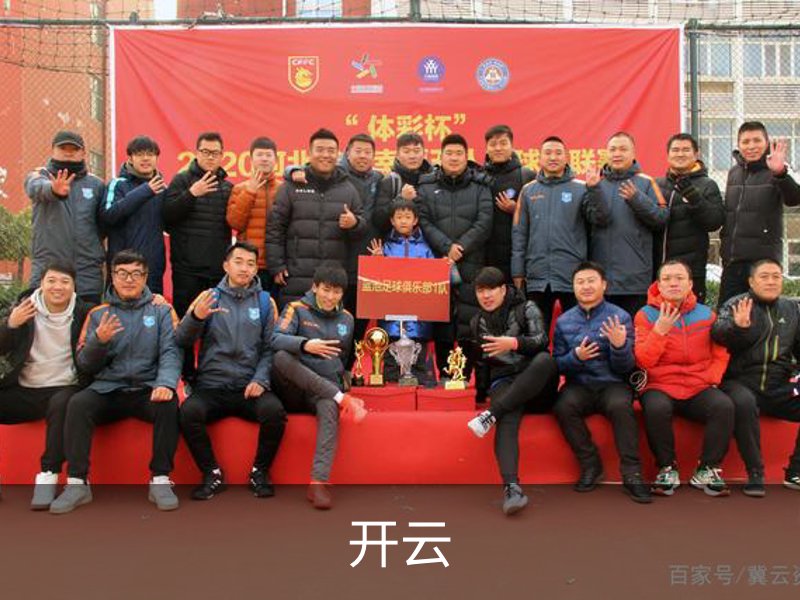 开云·体育 (kaiyun)官方网站_KAIYUN SPORT