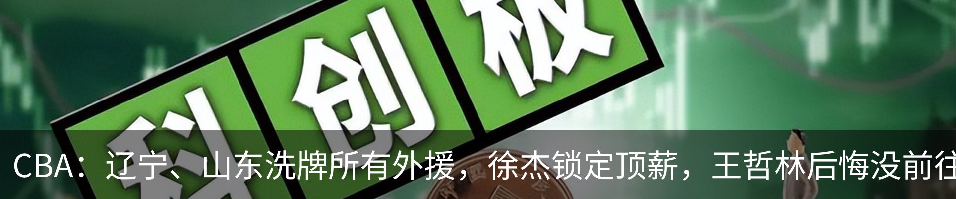行业资讯